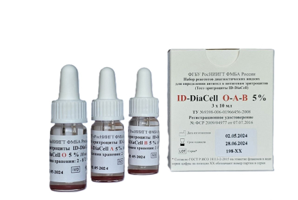 Набор реагентов О-А-В 5%